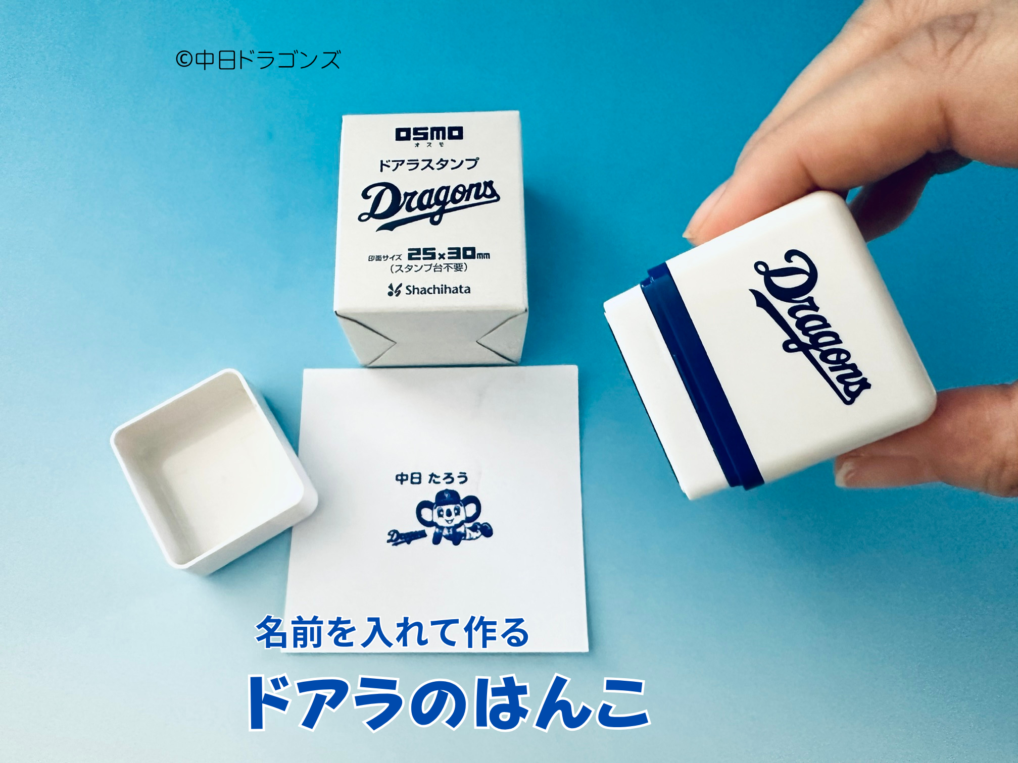 ドアラのはんこ